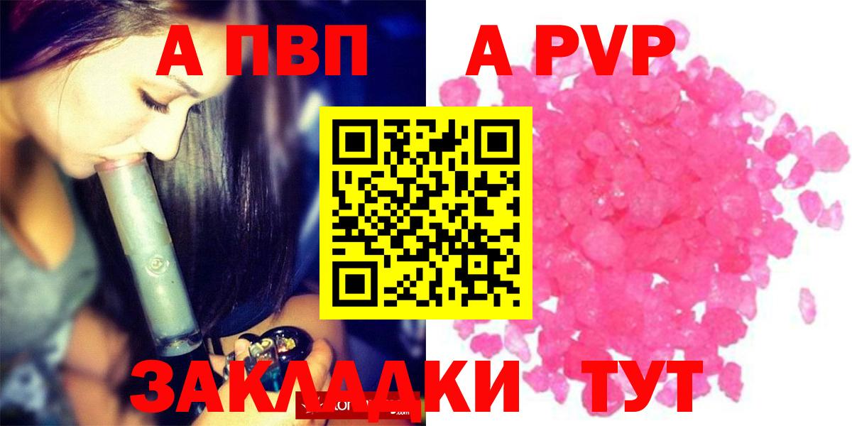 Альфа ПВП Crystall Южноуральск