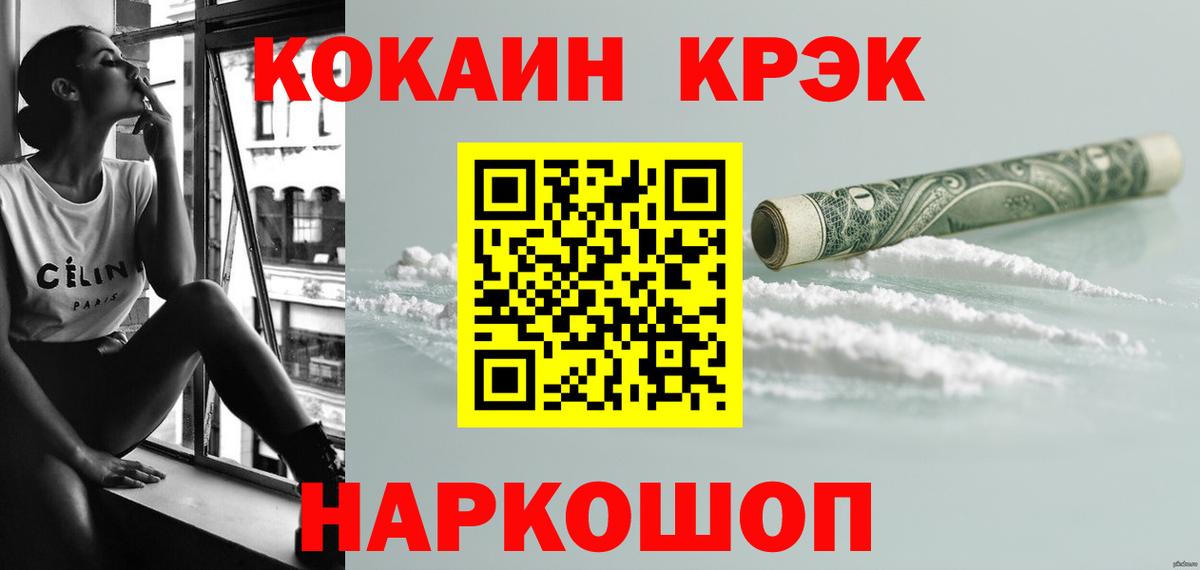 Cocaine 97% Южноуральск