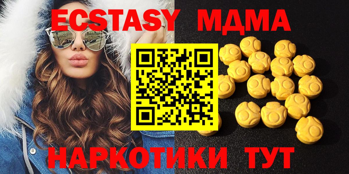 Южноуральск  Экстази  Вход с VPN  Экстази 300 mg 
