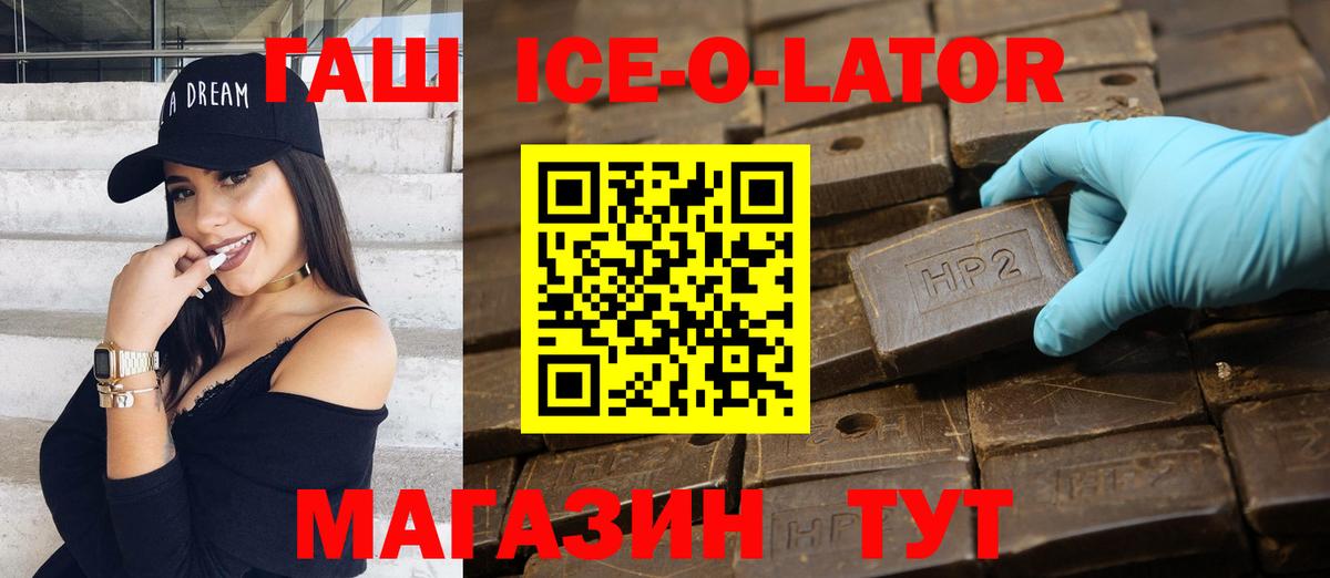 ГАШ убойный Южноуральск