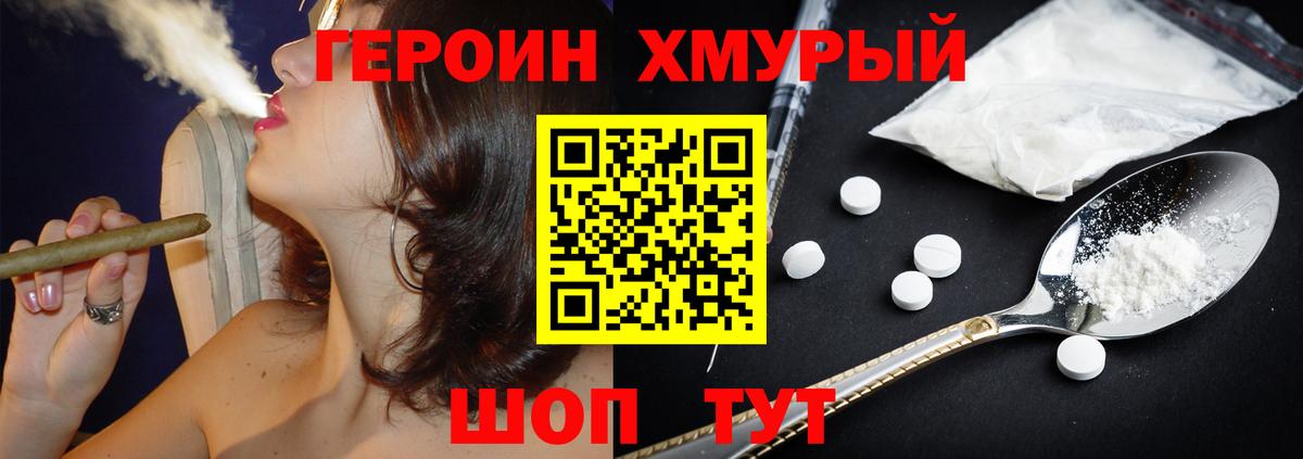 Южноуральск  Героин Афган  Вход с VPN 