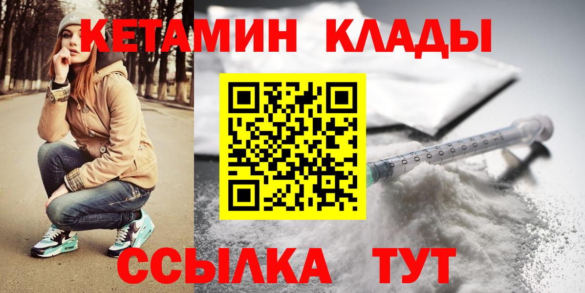 КЕТАМИН ketamine  Кетамин ketamine  Южноуральск  Вход с VPN 