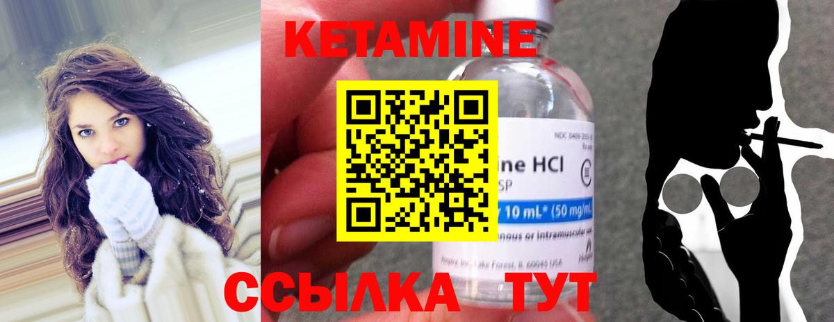 КЕТАМИН ketamine Южноуральск