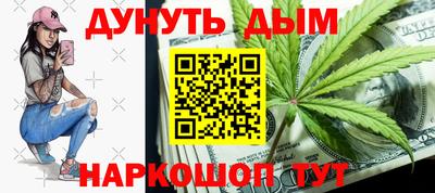 синтетический гашиш Бузулук