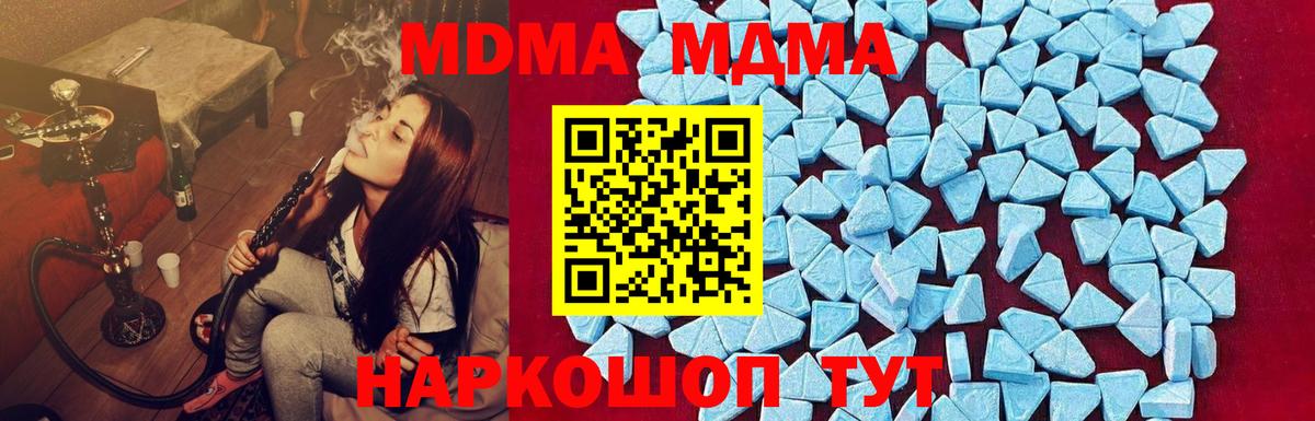 Южноуральск  MDMA  Вход с VPN  МДМА кристаллы 