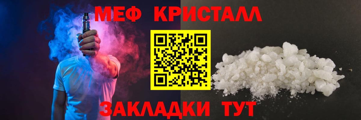 Меф мяу мяу  МЕФ  Мефедрон  Южноуральск  МЯУ-МЯУ VHQ  Вход с VPN 