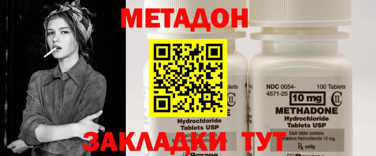 Метадон мёд  Вход с VPN  Южноуральск 