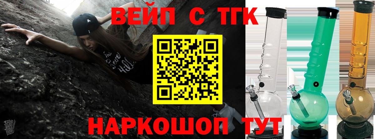 Дистиллят ТГК THC oil Южноуральск