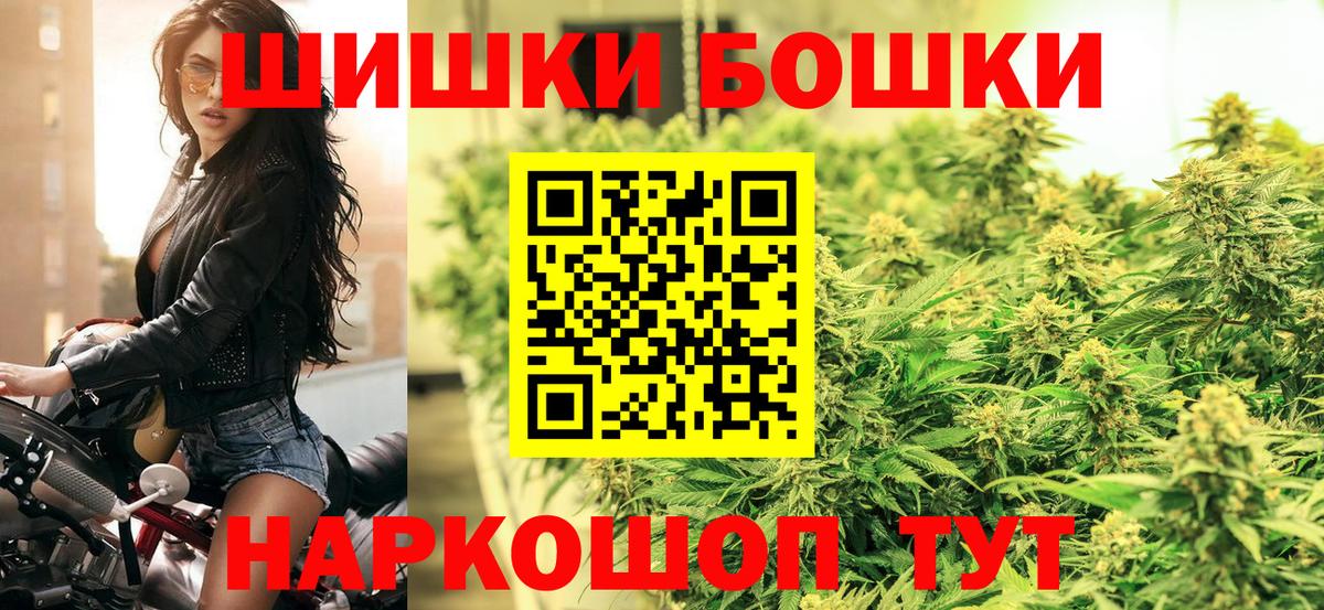 Шишки марихуана ГИДРОПОН  Вход с VPN  Южноуральск  Марихуана Ganja  Шишки марихуана VHQ 